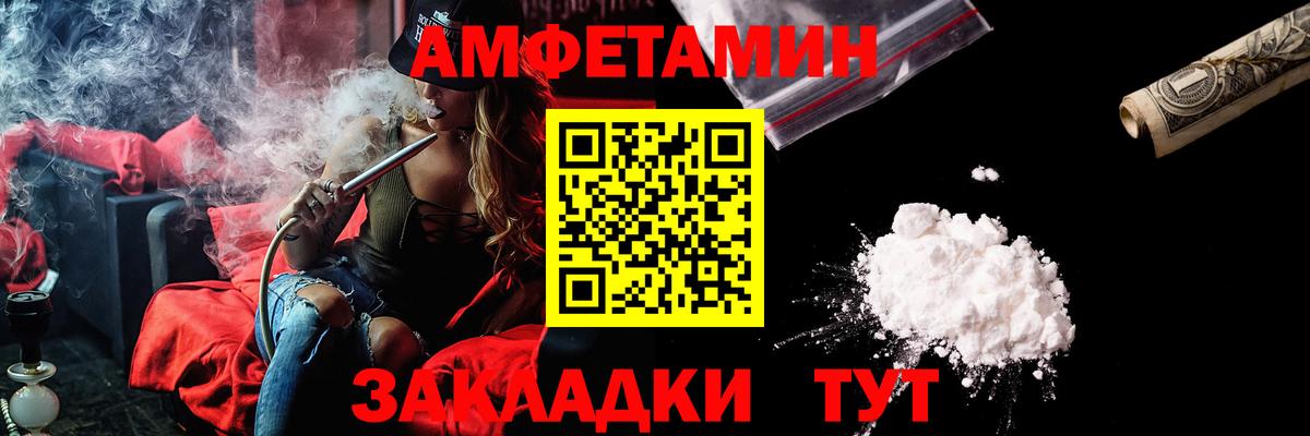 Amphetamine  АМФЕТАМИН Розовый  Вход с VPN  Елабуга 