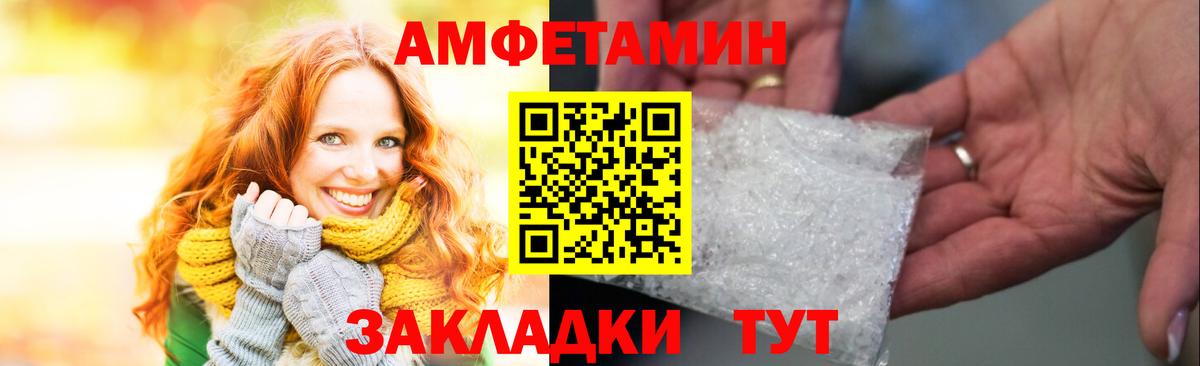 Амфетамин Premium Елабуга
