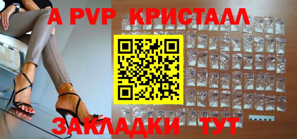 A-PVP VHQ Елабуга