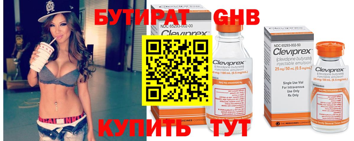 Елабуга  Бутират оксана  Вход с VPN 