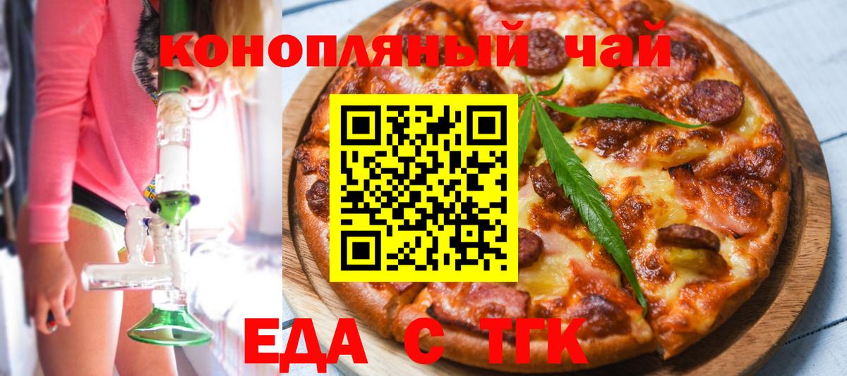 Cannafood марихуана  Вход с VPN  Елабуга 