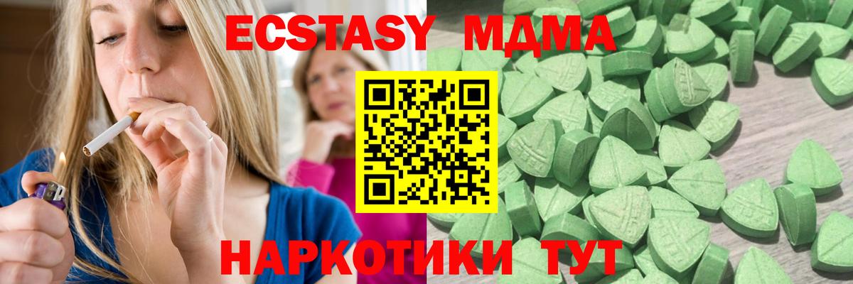 Экстази VHQ Елабуга