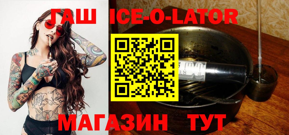 ГАШ VHQ  ГАШ Изолятор  Елабуга  ГАШИШ  Вход с VPN 
