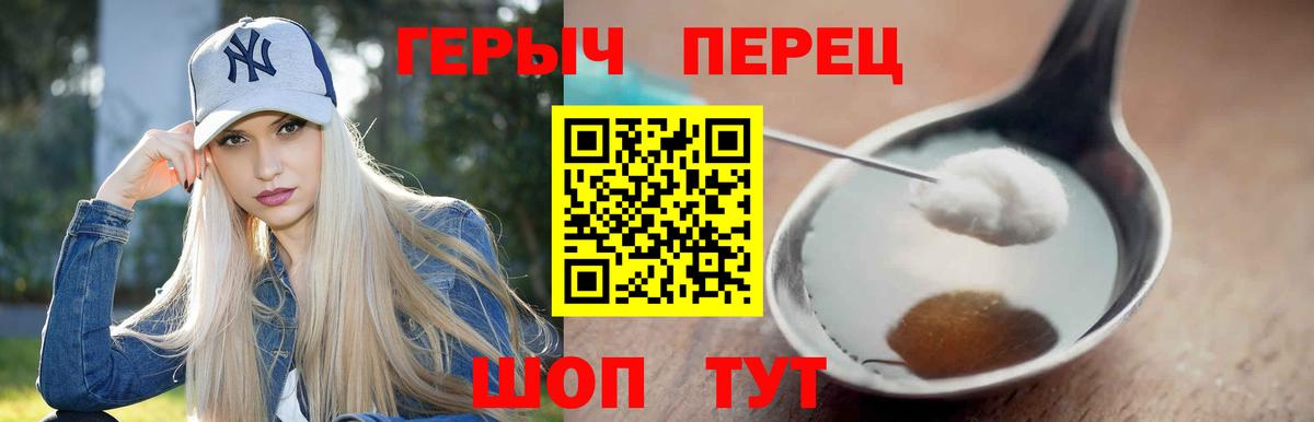 Елабуга  Героин VHQ  Вход с VPN 
