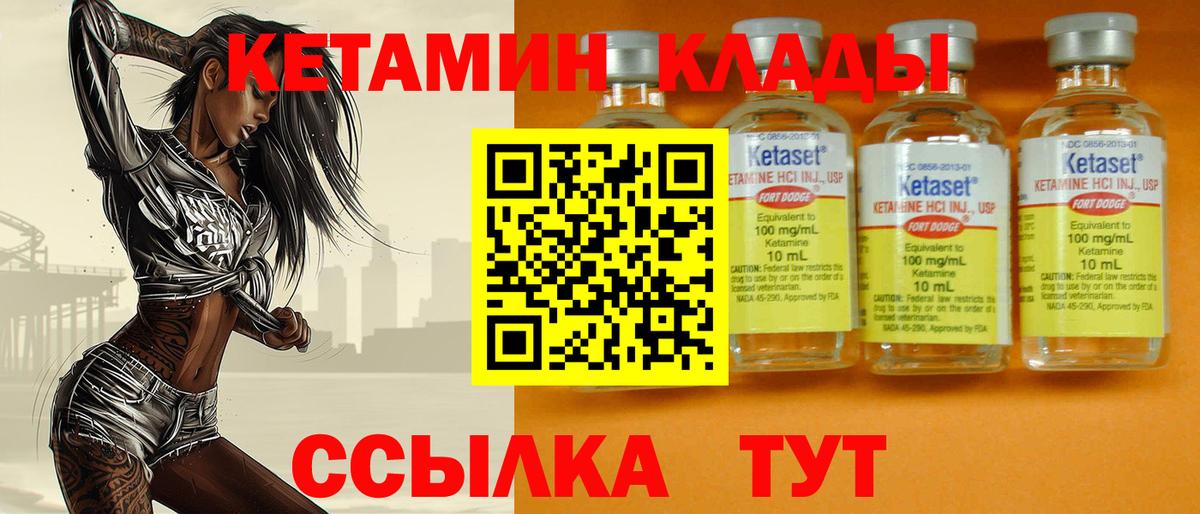 Елабуга  Кетамин VHQ  Кетамин VHQ  Вход с VPN 