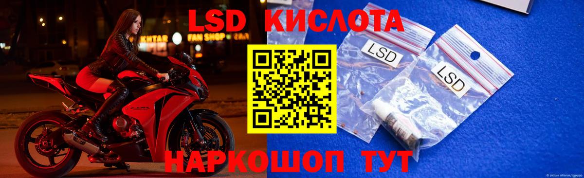 LSD-25 экстази ecstasy Елабуга