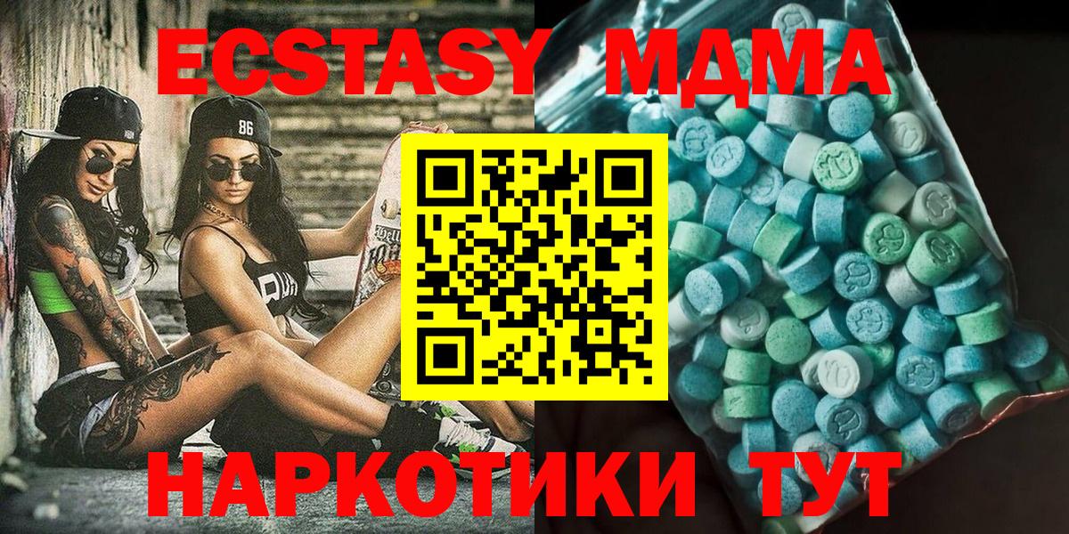 MDMA молли  Вход с VPN  МДМА  Елабуга  MDMA VHQ 