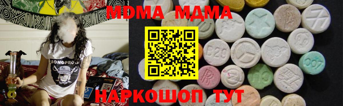 МДМА молли Елабуга