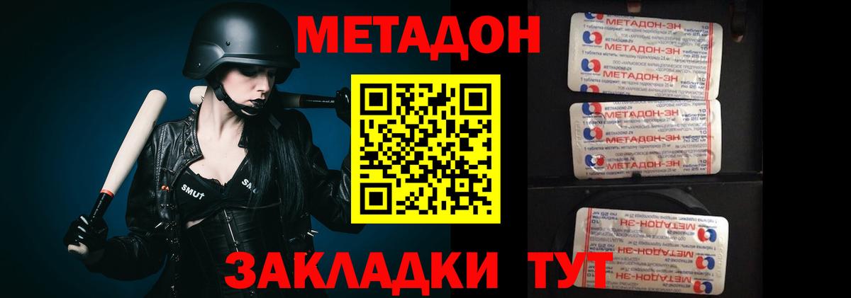 МЕТАДОН кристалл  МЕТАДОН кристалл  Елабуга  Вход с VPN 