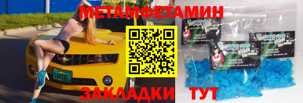 Елабуга  Метамфетамин Methamphetamine  Вход с VPN 