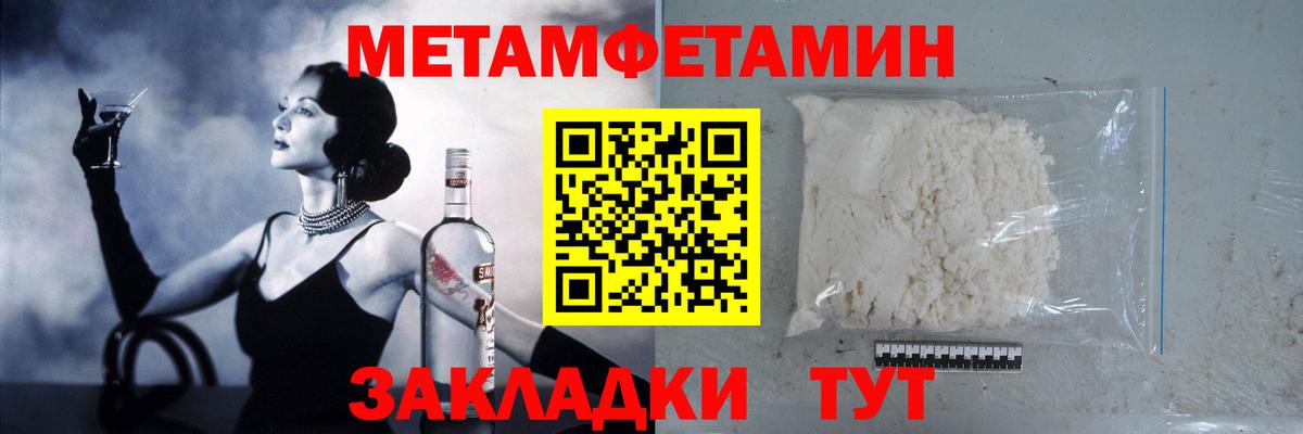 МЕТАМФЕТАМИН Декстрометамфетамин 99.9% Елабуга