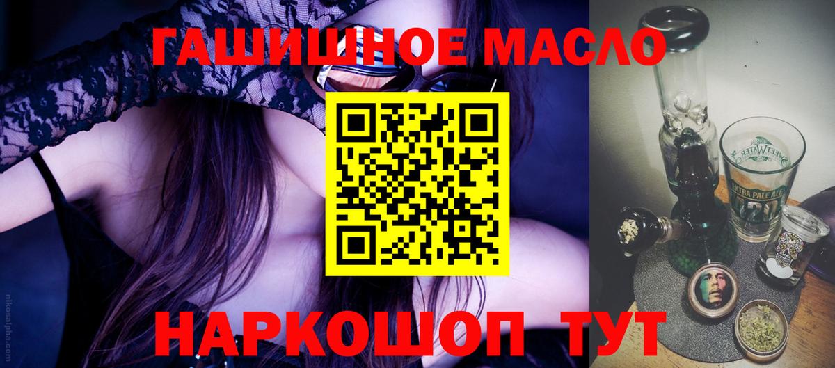 ТГК гашишное масло  Дистиллят ТГК вейп с тгк  Елабуга  Вход с VPN 